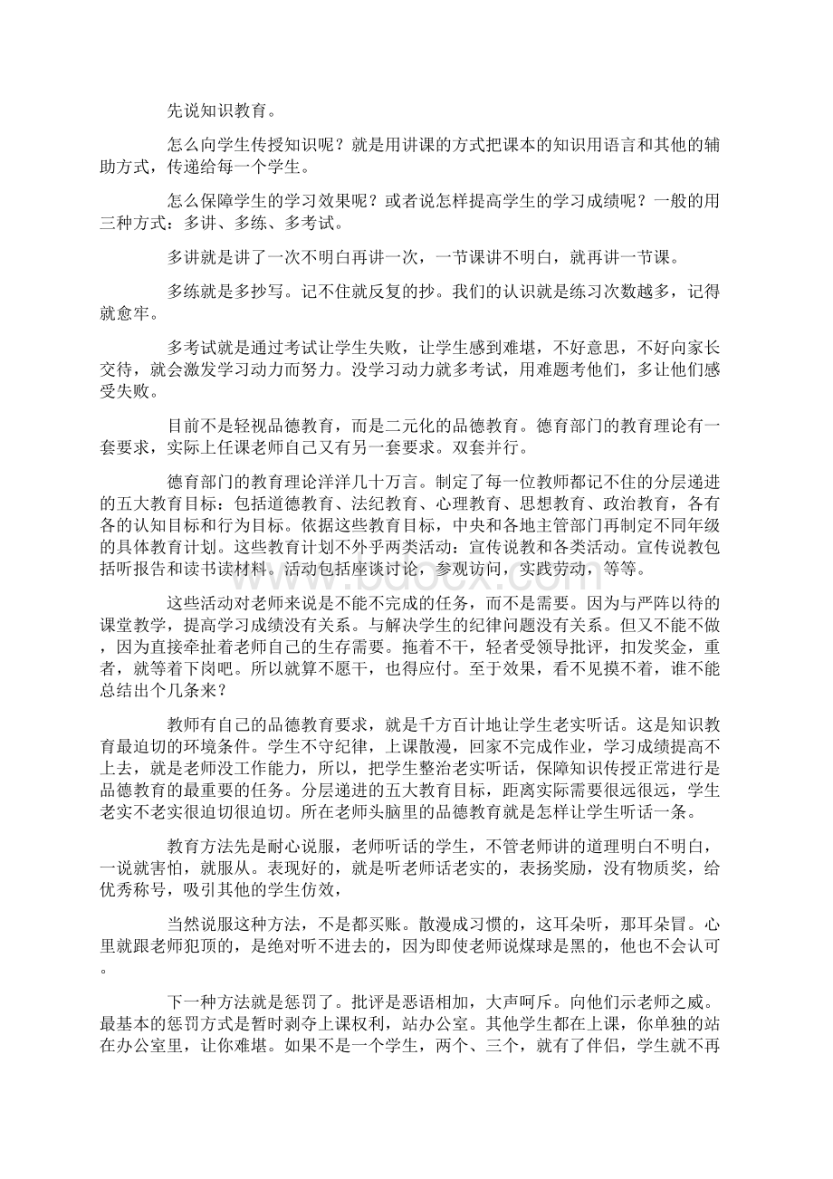 知识学习动力心理研究全套Word文件下载.docx_第2页