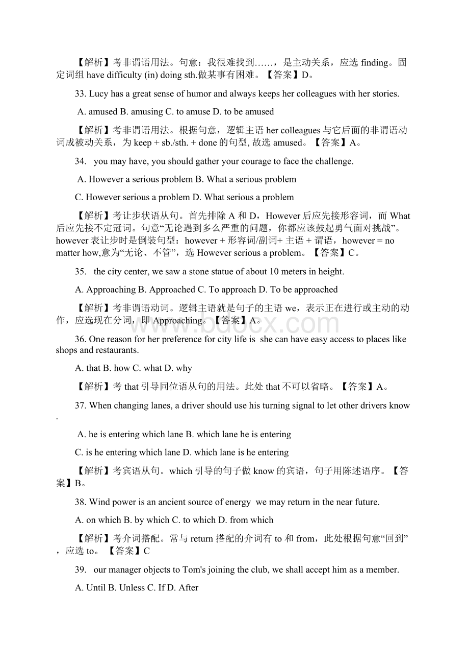 高考英语试题及答案与解析上海秋季精校版.docx_第3页