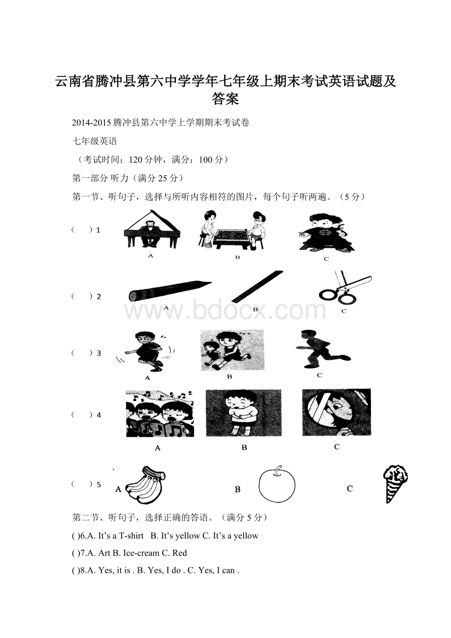 云南省腾冲县第六中学学年七年级上期末考试英语试题及答案Word下载.docx