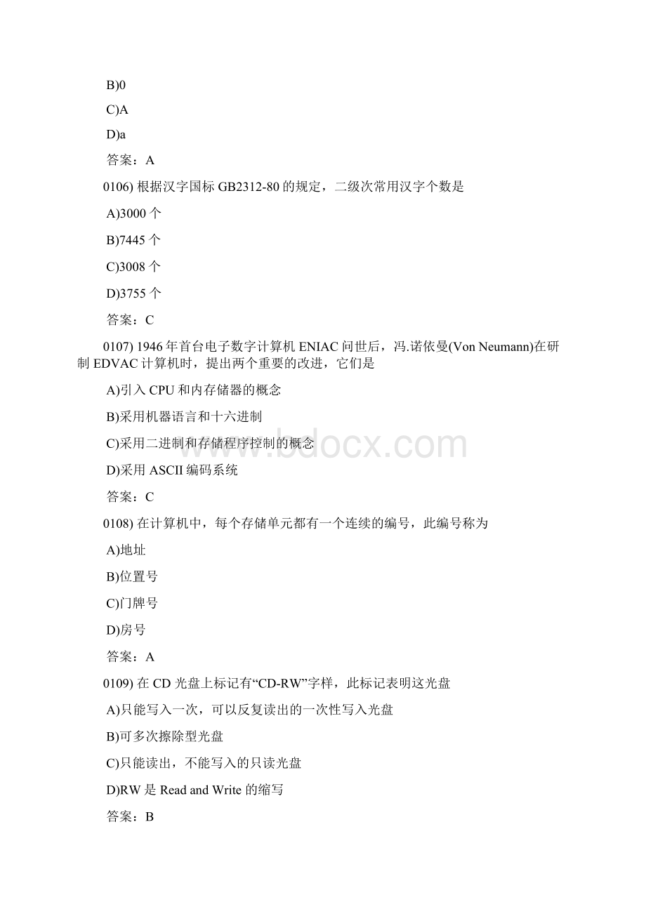 全国计算机等考一级各类选择题汇编docWord文档格式.docx_第2页