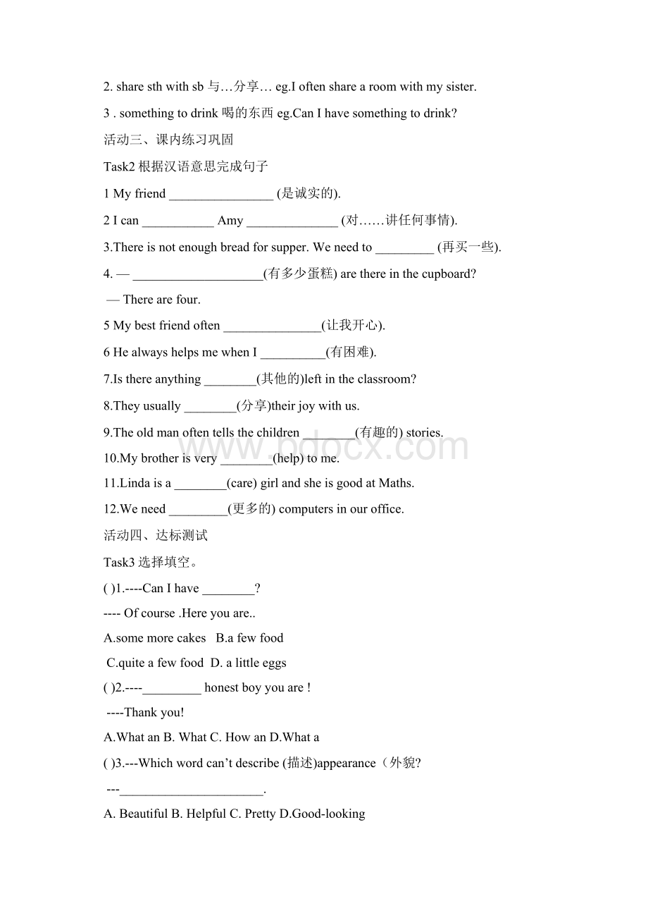 八上 unit1 活动单导学Word文档格式.docx_第2页