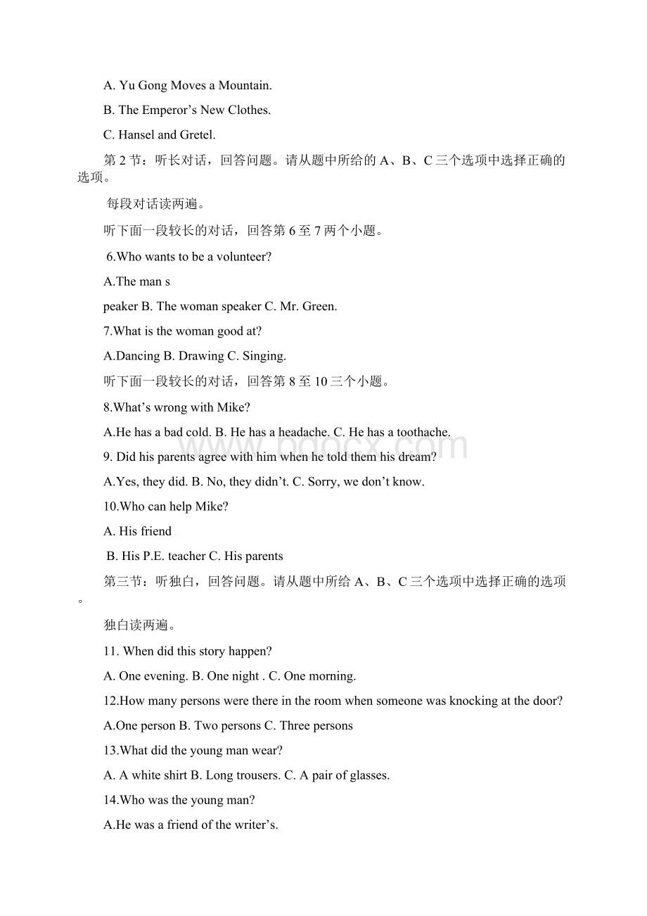 浙江省湖州市第四中学教育集团学年八年级英语下学期期中试题人教新目标 精品文档格式.docx_第2页