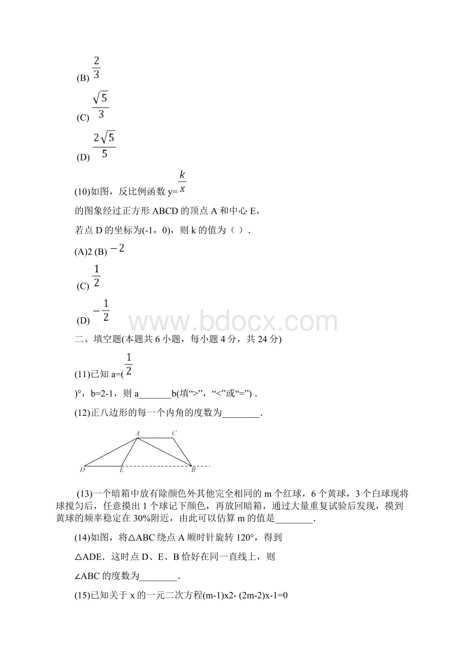 泉州质检数学试题及答案Word文件下载.docx_第3页