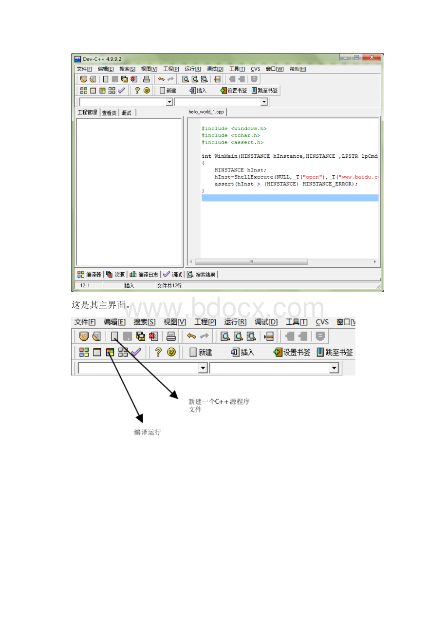 Windows编程教案讲解.docx_第2页