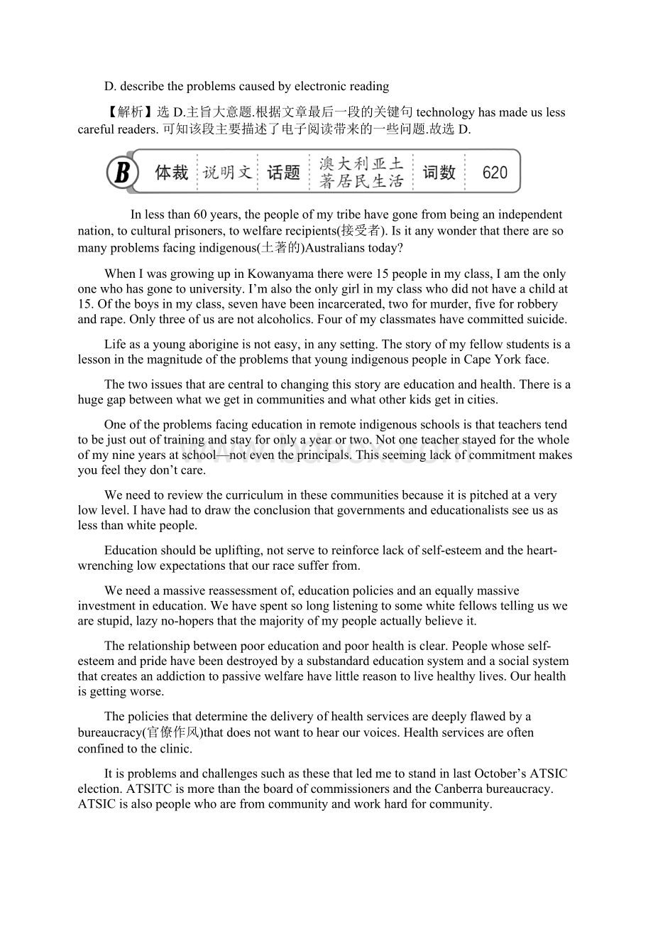 届高三英语二轮复习 高考压轴冲刺练九含答案.docx_第3页