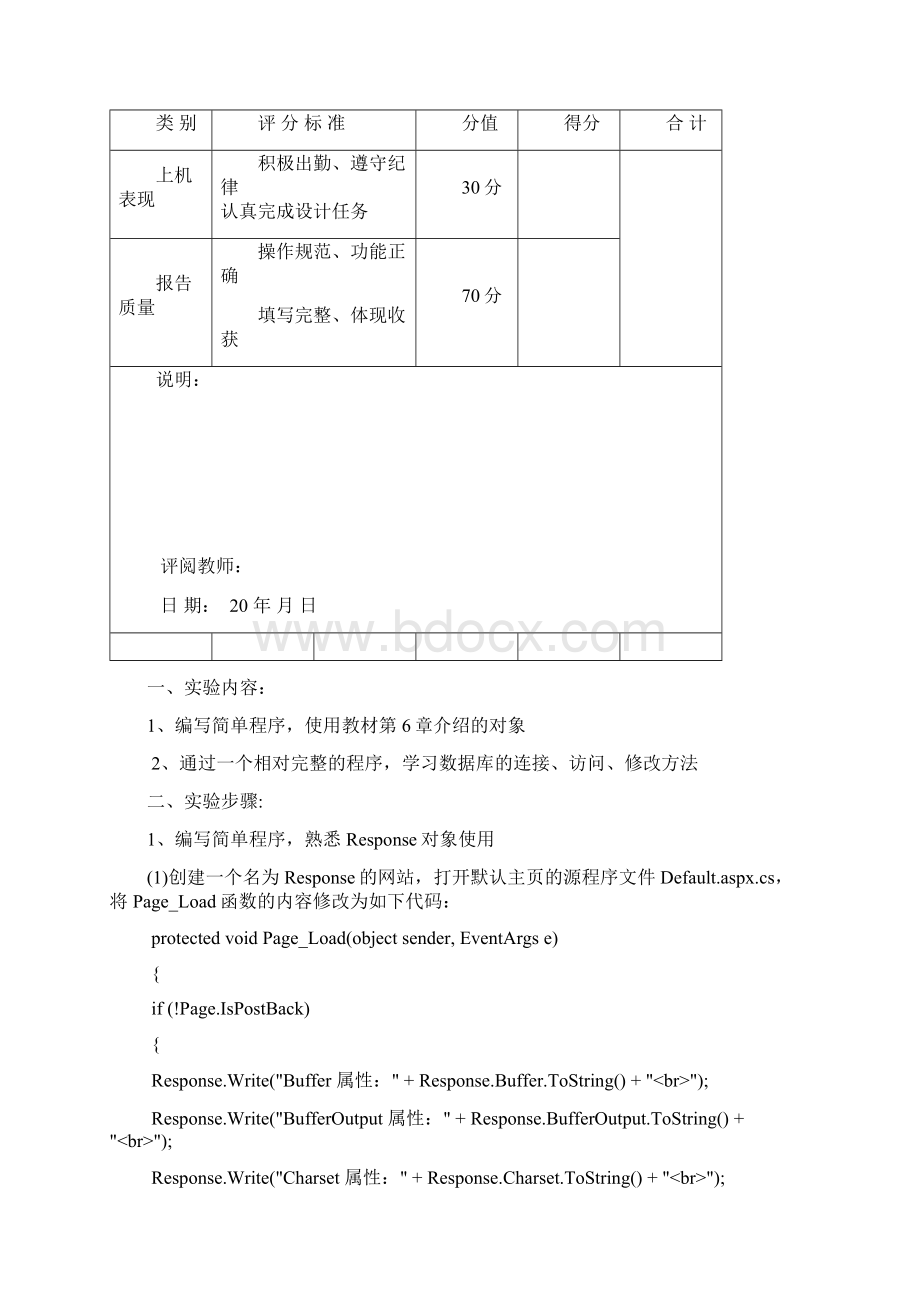 网络编程.docx_第2页