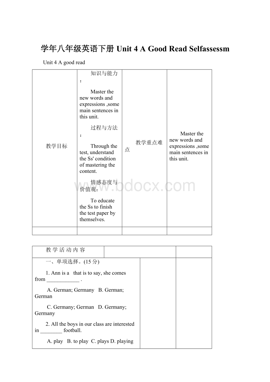 学年八年级英语下册 Unit 4 A Good Read SelfassessmWord格式文档下载.docx_第1页