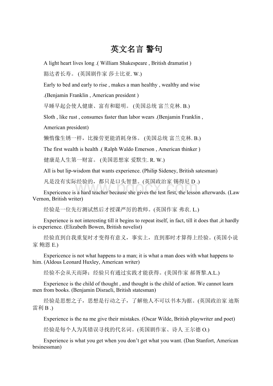 英文名言 警句.docx_第1页