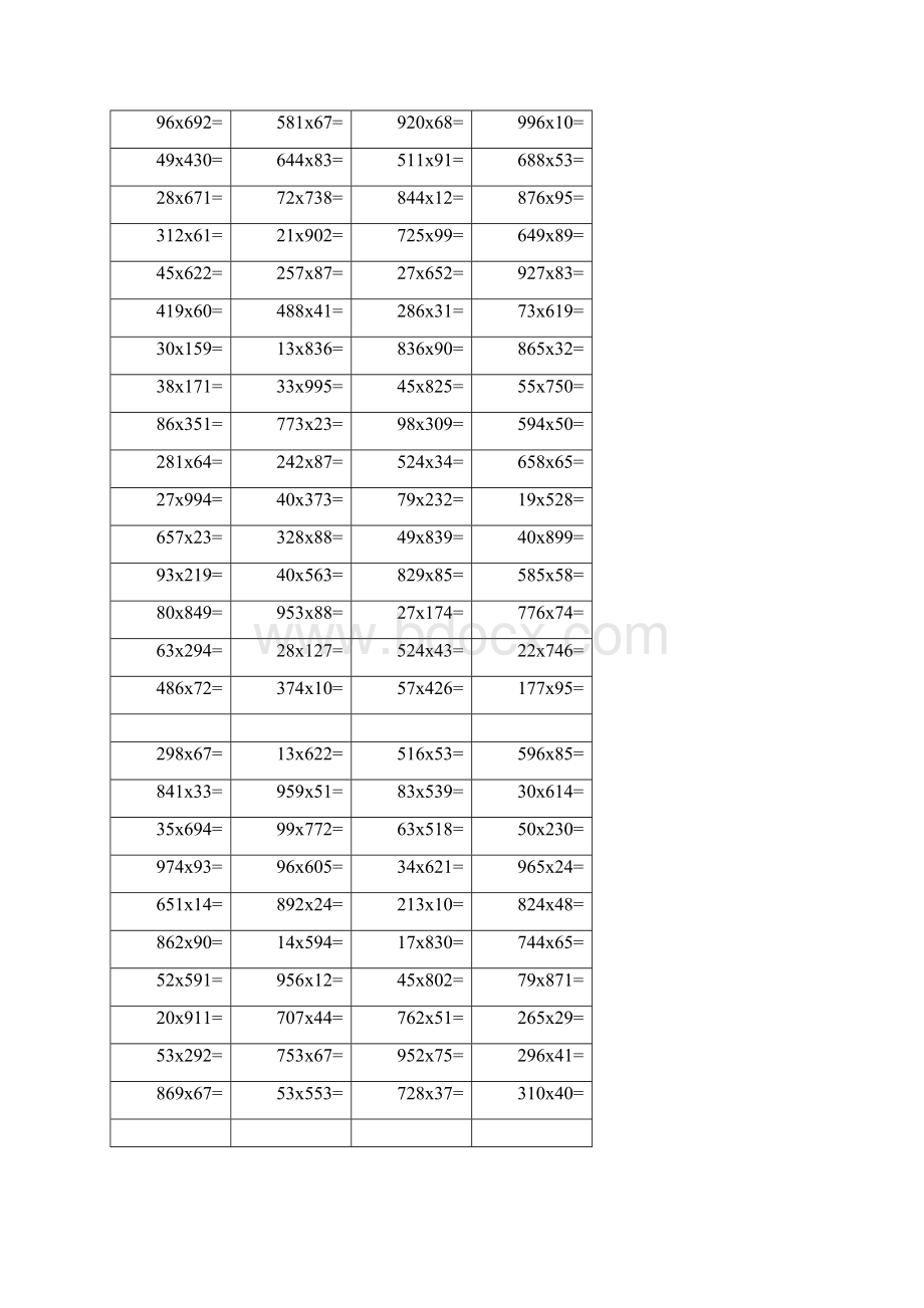 三位数乘以两位数 计算题 竖式 200道.docx_第2页