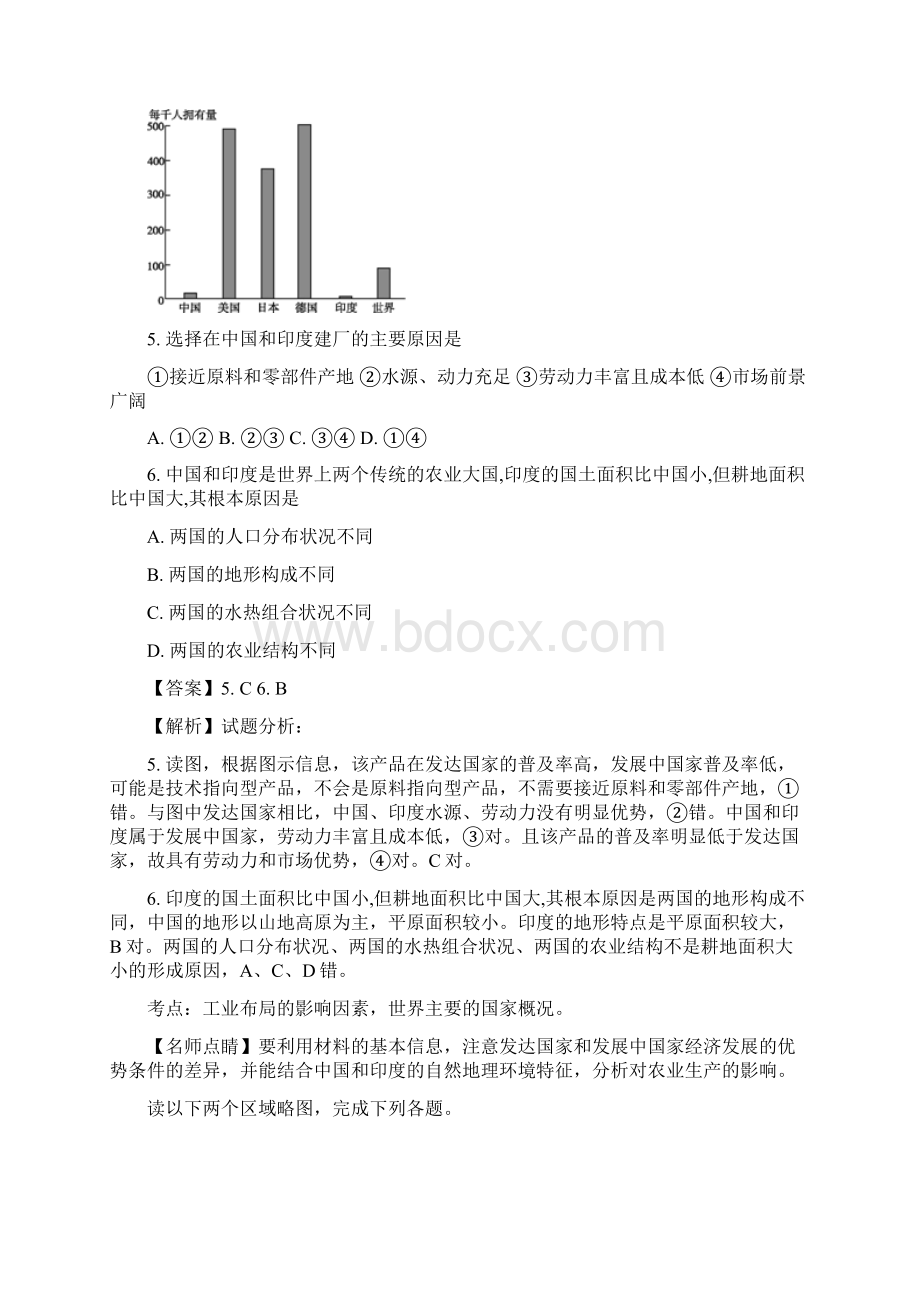 配套K12学习安徽省滁州市定远县育才学校学年高二地理上学期期末考试试题含Word下载.docx_第3页