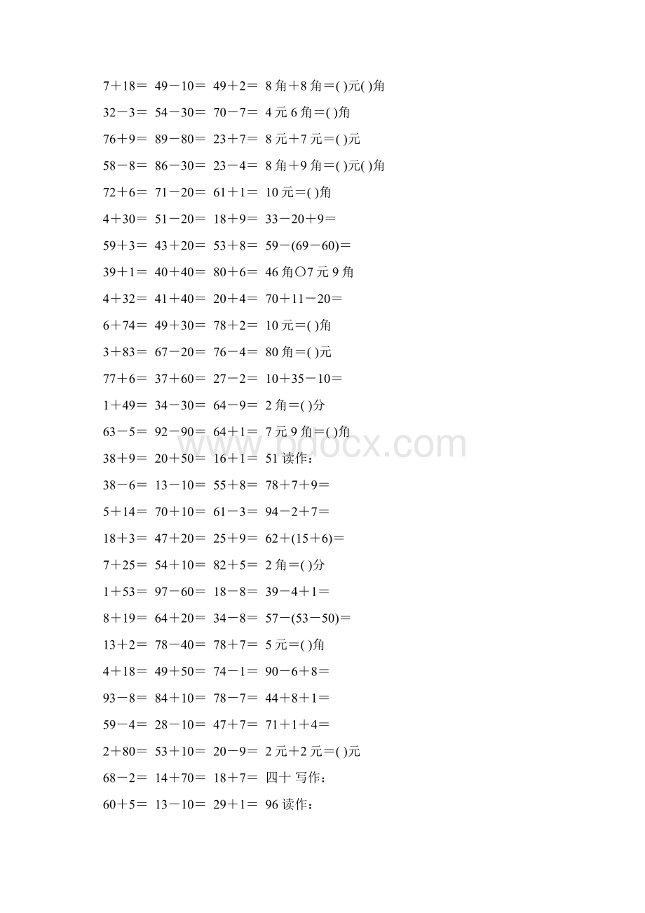 人教版一年级数学下册计算题大全168.docx_第3页