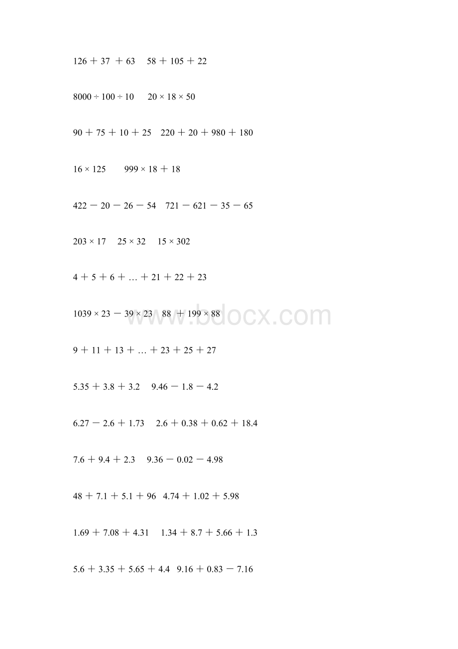 人教版四年级数学下册计算题大全163.docx_第2页