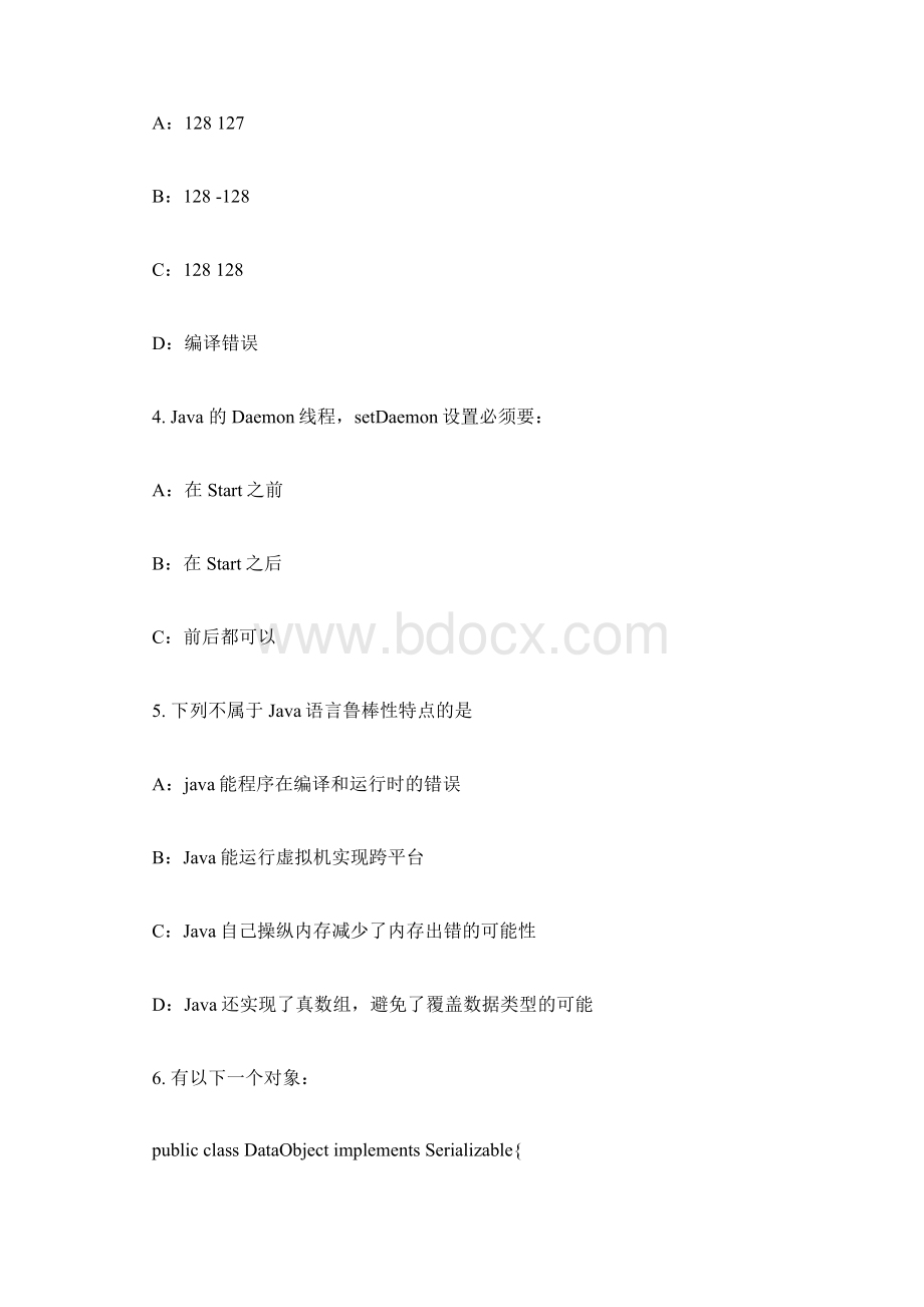 阿里巴巴Java笔试题.docx_第2页