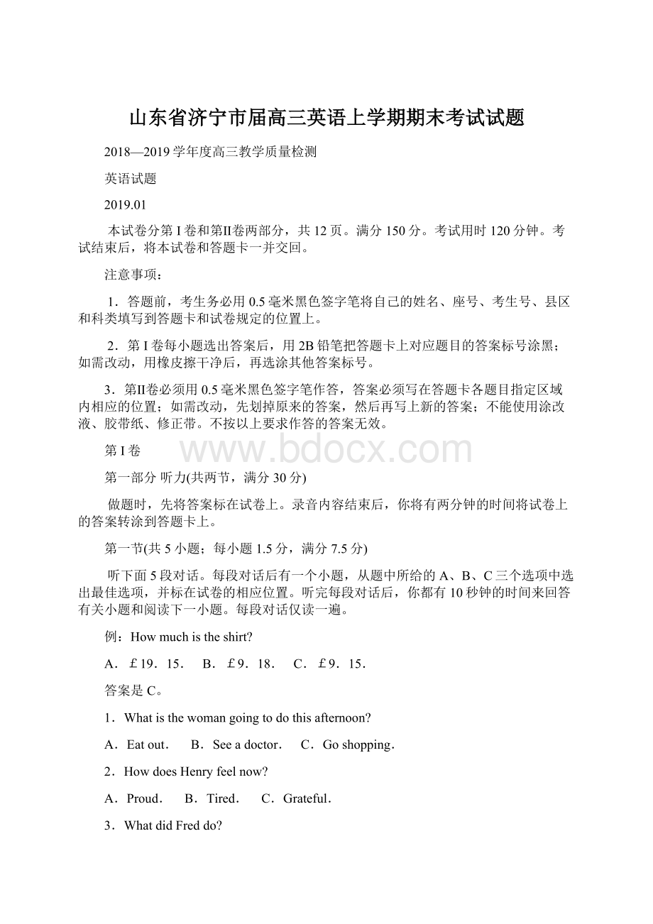 山东省济宁市届高三英语上学期期末考试试题Word格式文档下载.docx_第1页