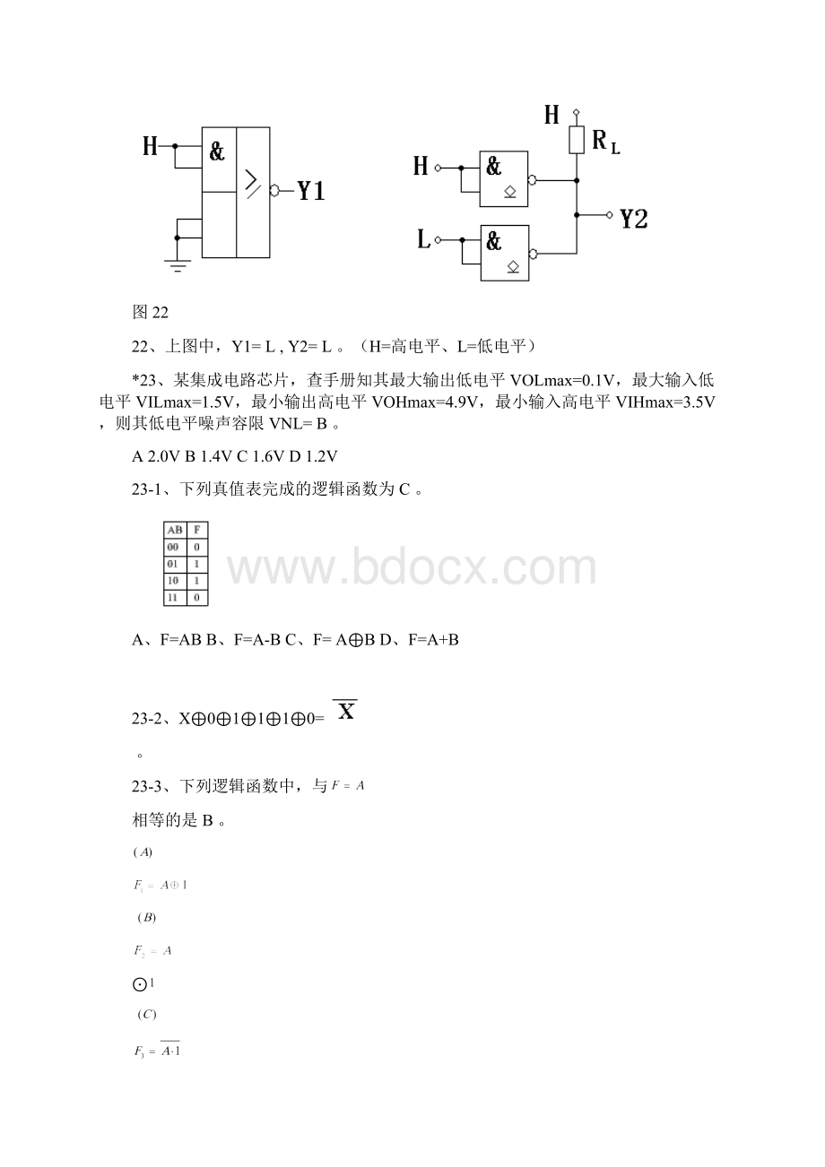 120道填空题参考答案 数字逻辑Word格式文档下载.docx_第3页