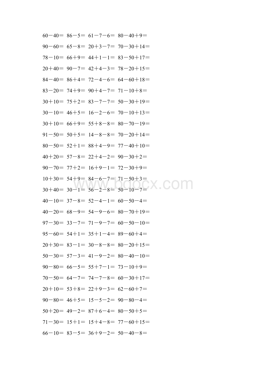 一年级数学下册口算宝典9Word文件下载.docx_第2页