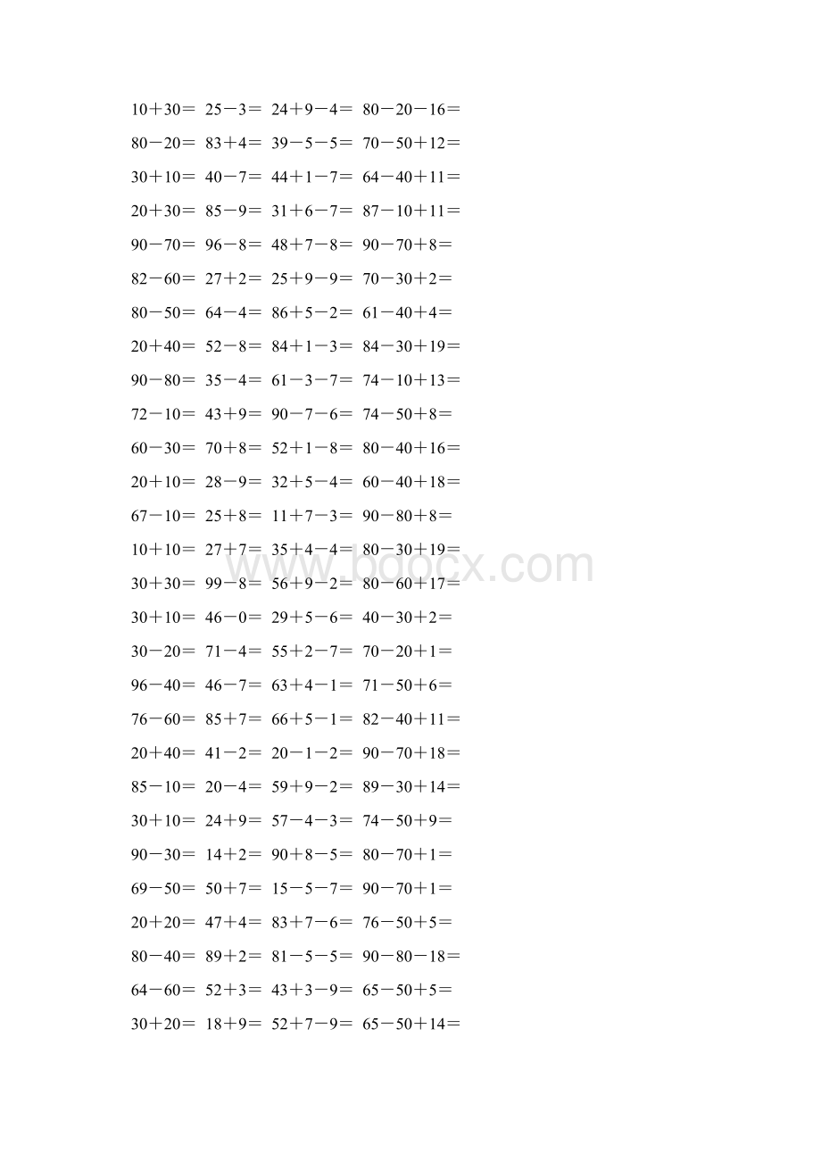 一年级数学下册口算宝典9Word文件下载.docx_第3页