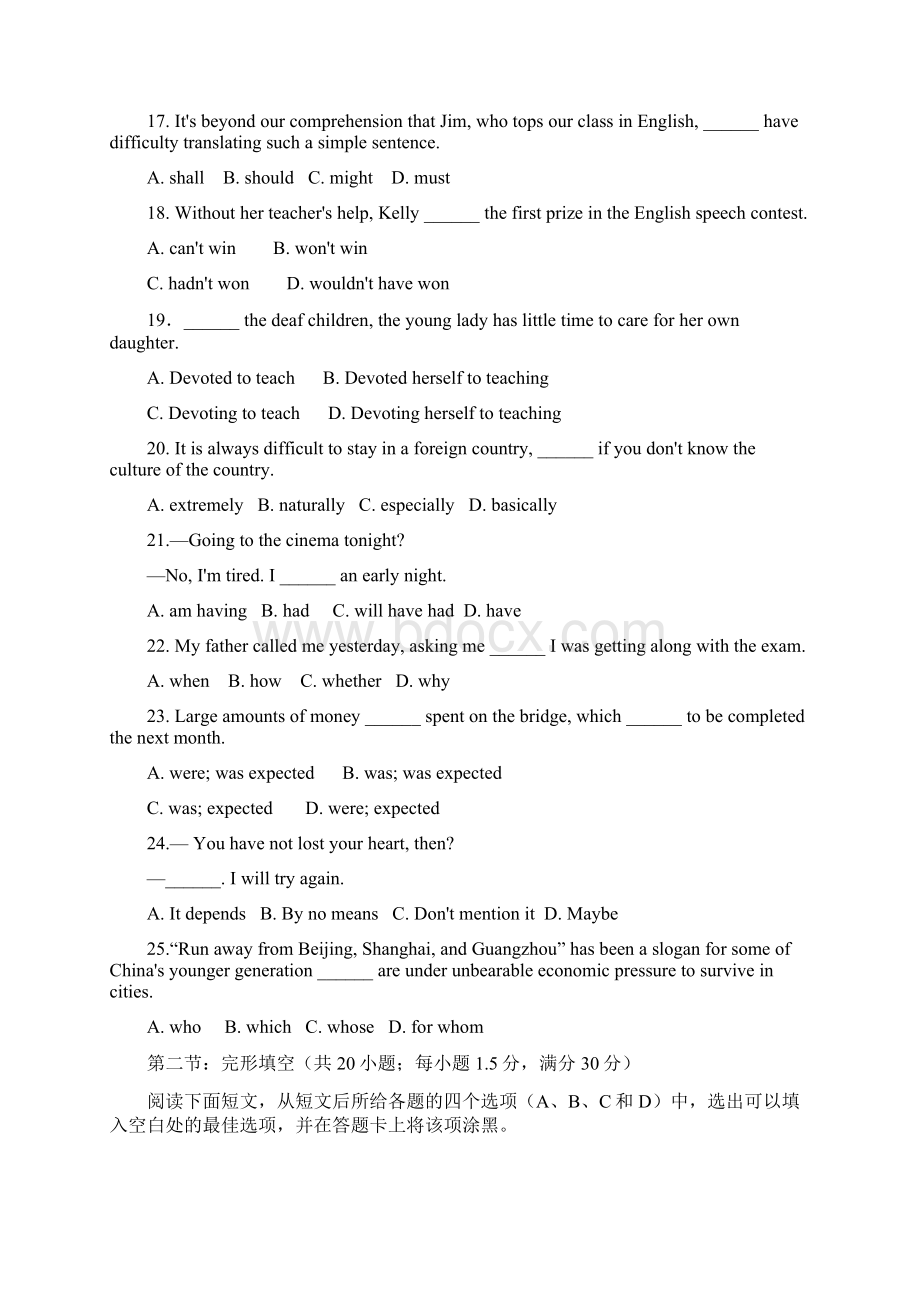 学年淄博市高三第一学期期末考试英语题目Word文档下载推荐.docx_第3页