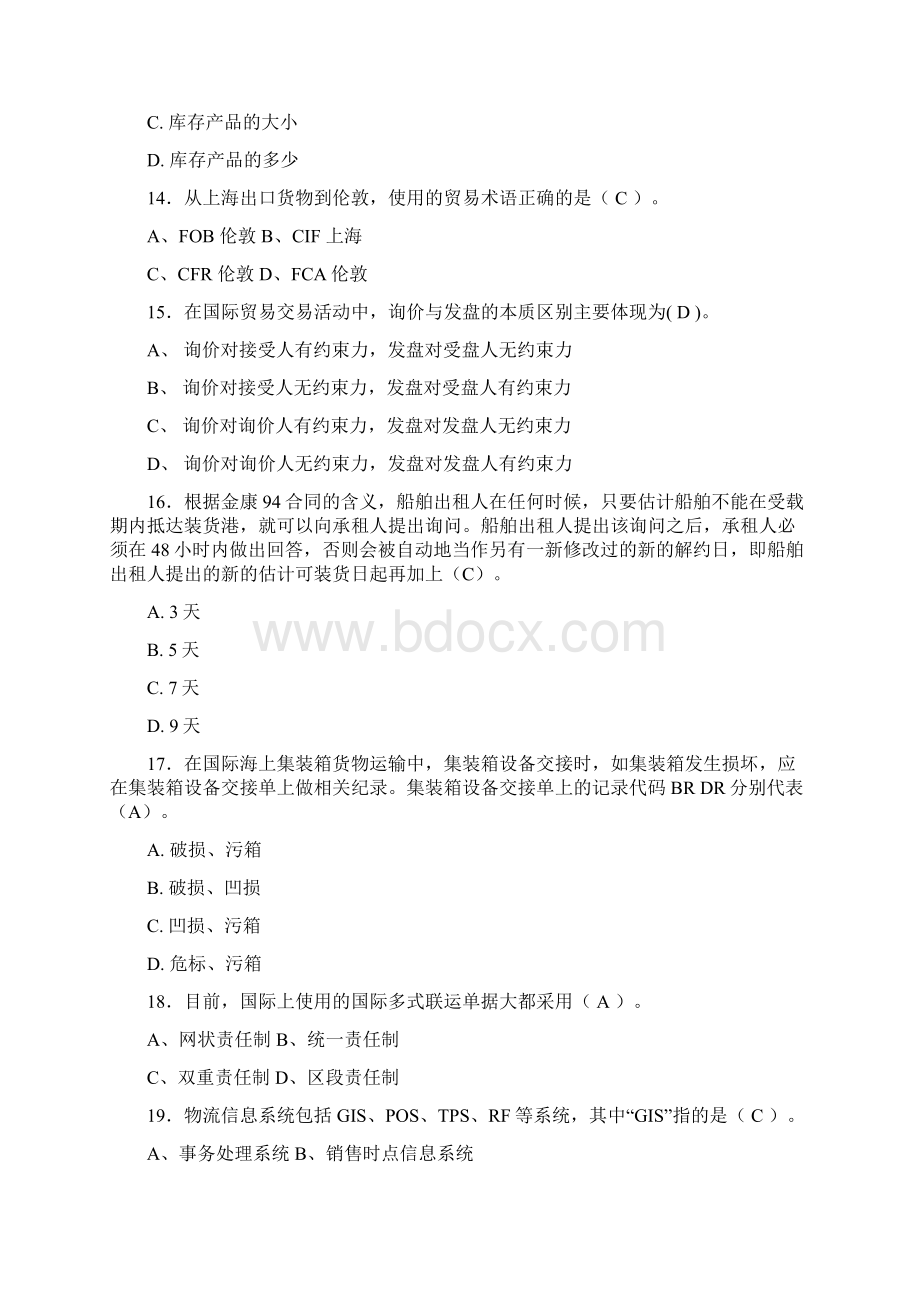 国际货运复习试题l.docx_第3页