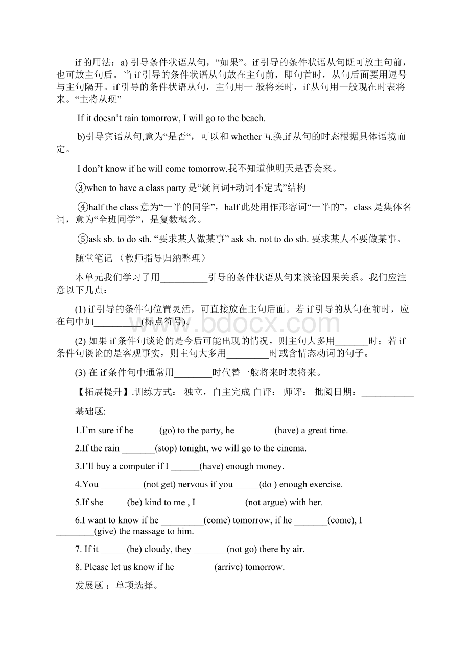 宜宾县初中八年级英语上Unit 10导学案.docx_第2页