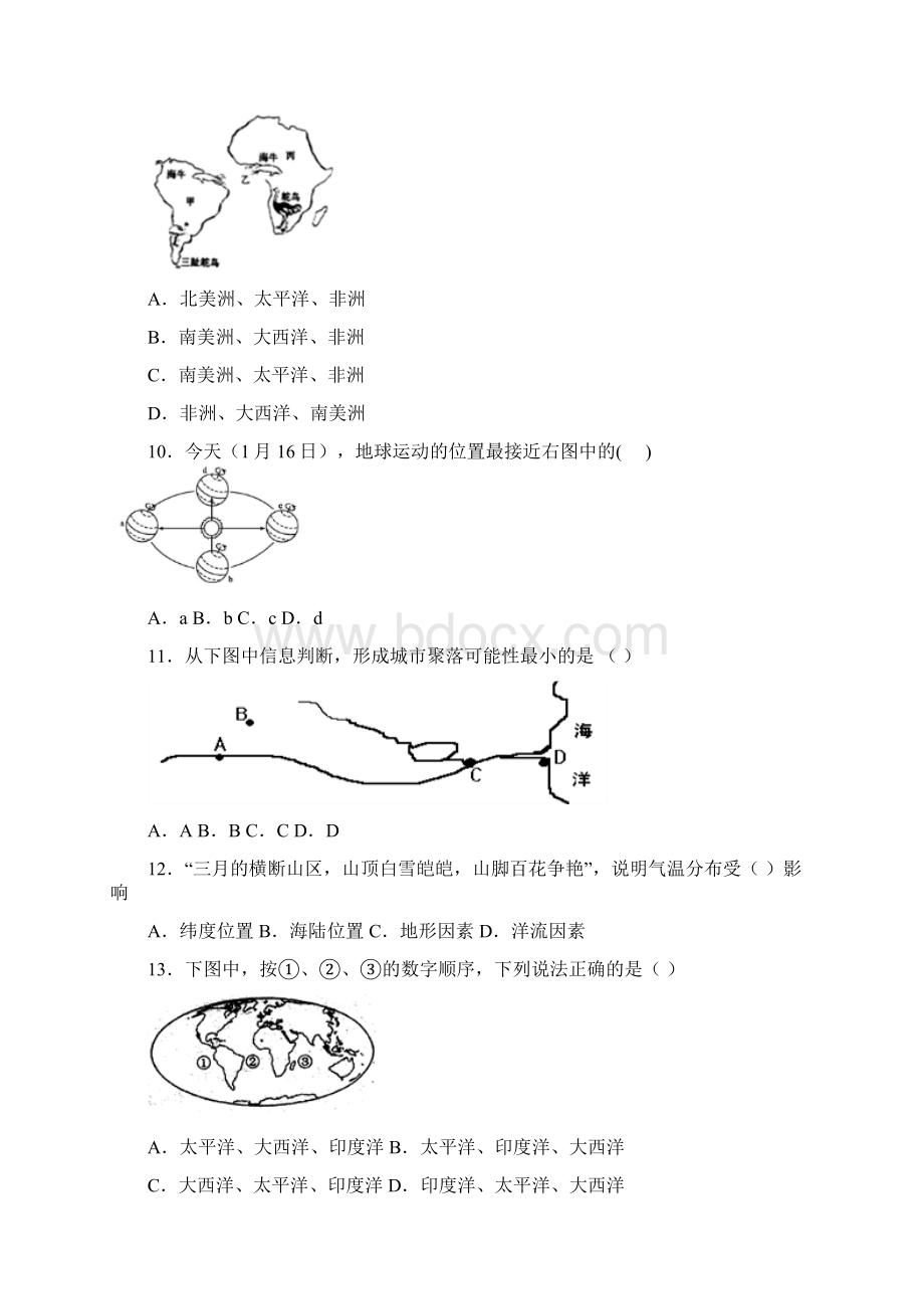 人教版七年级地理上册 期末模拟复习知识点大全Word文件下载.docx_第3页