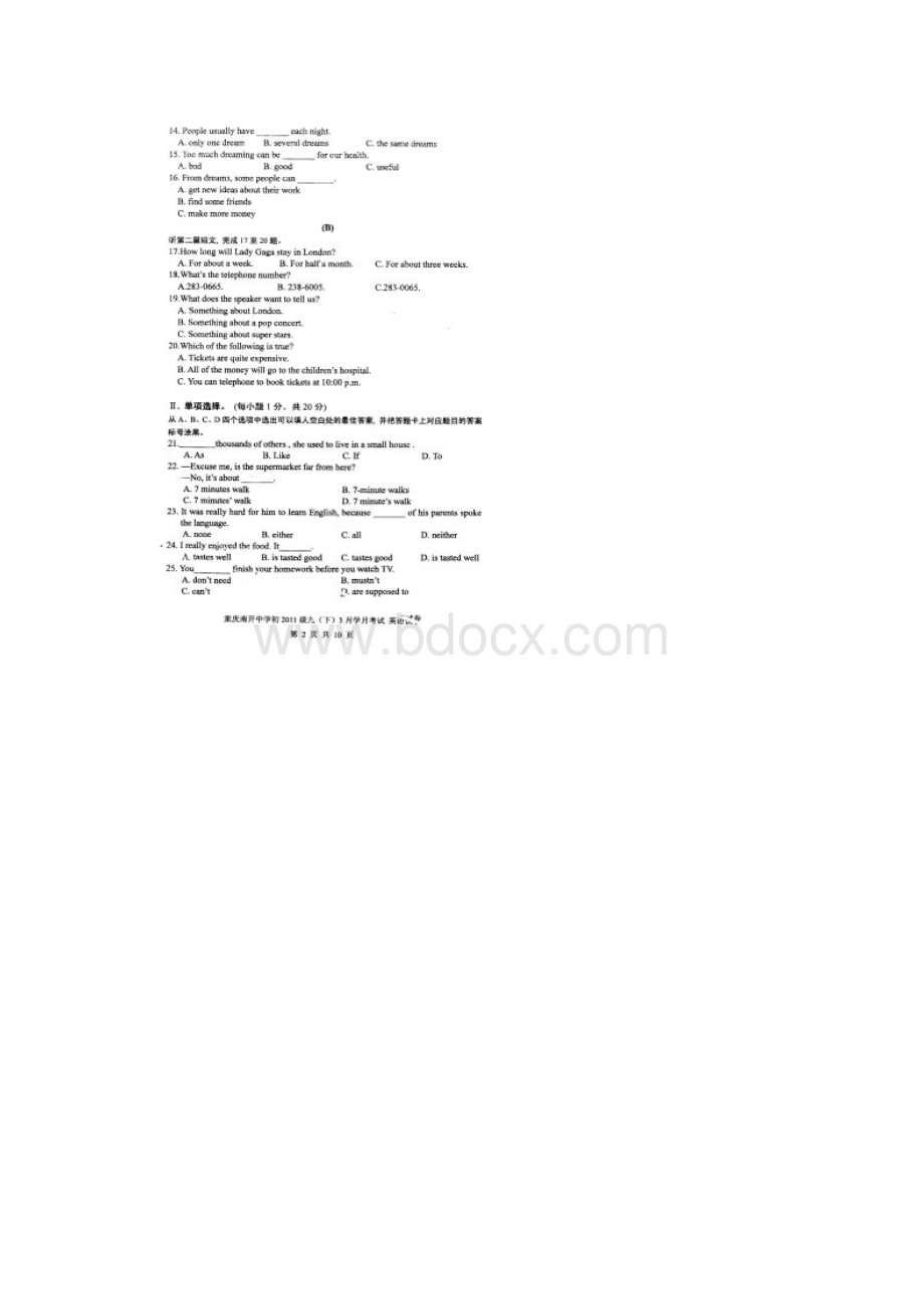 重庆南开中学届九级月考英语试题目doc.docx_第2页