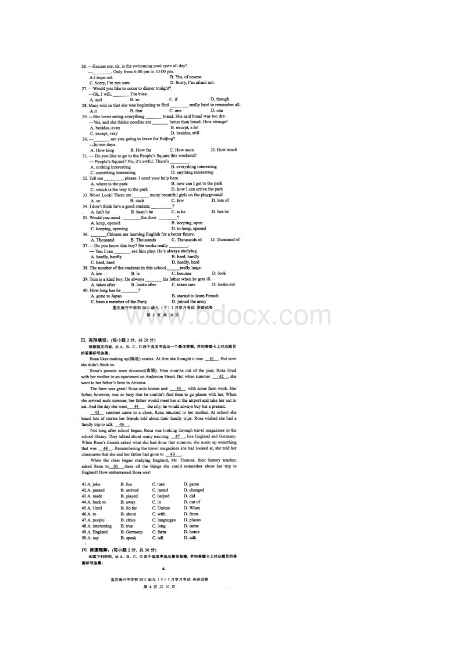 重庆南开中学届九级月考英语试题目doc.docx_第3页
