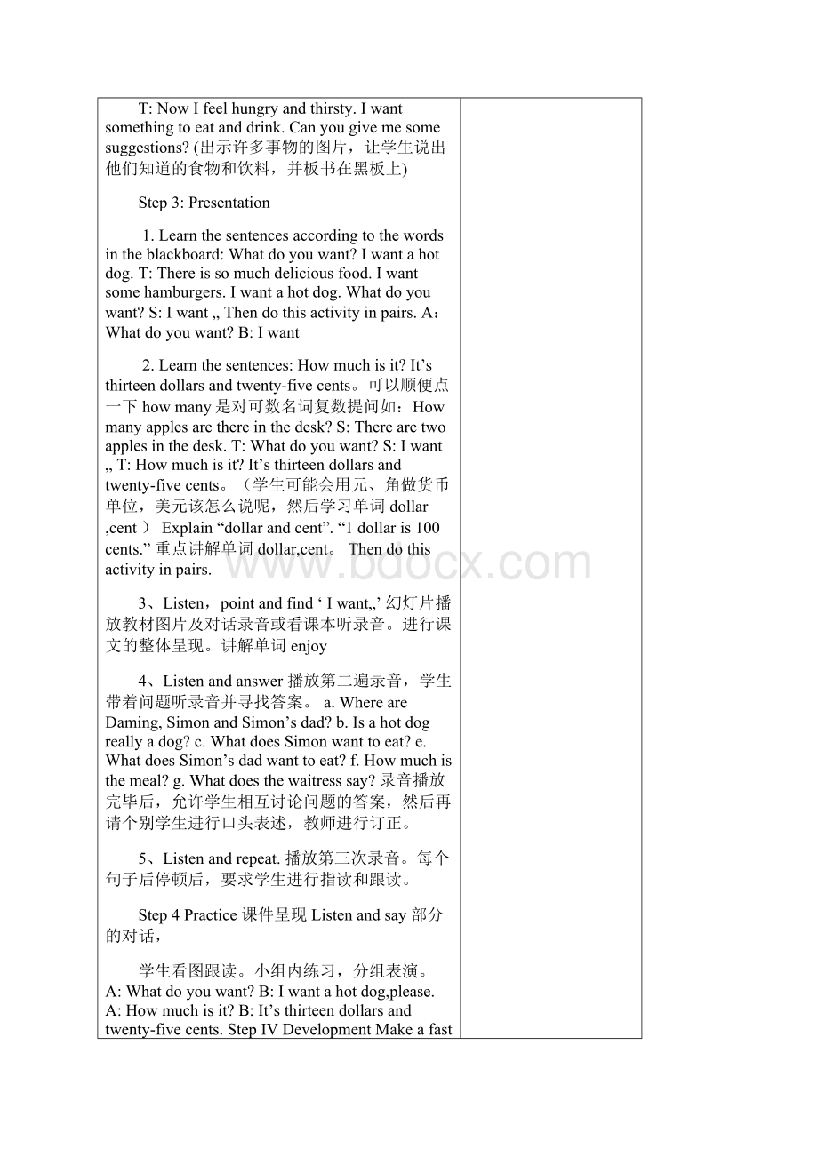 外研社小学英语六年级下册第八册全册教案.docx_第2页