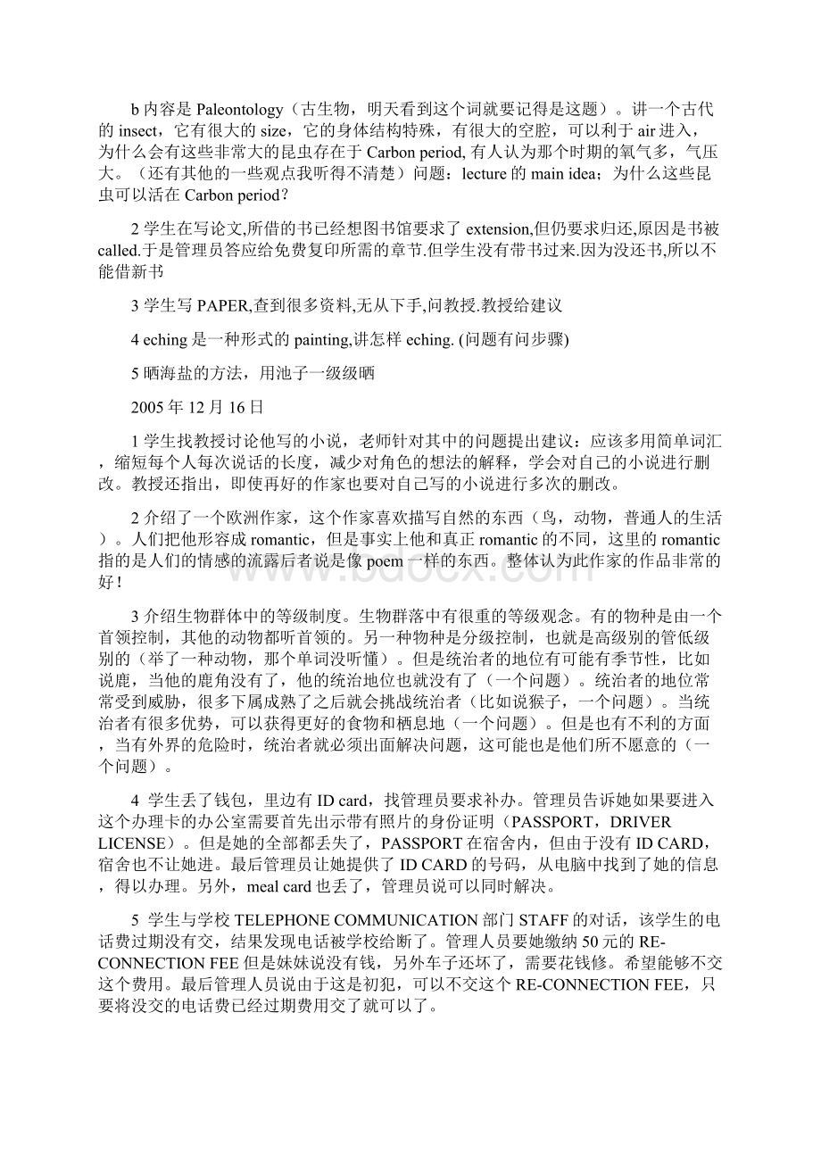 IBT 听力机经Word文件下载.docx_第2页