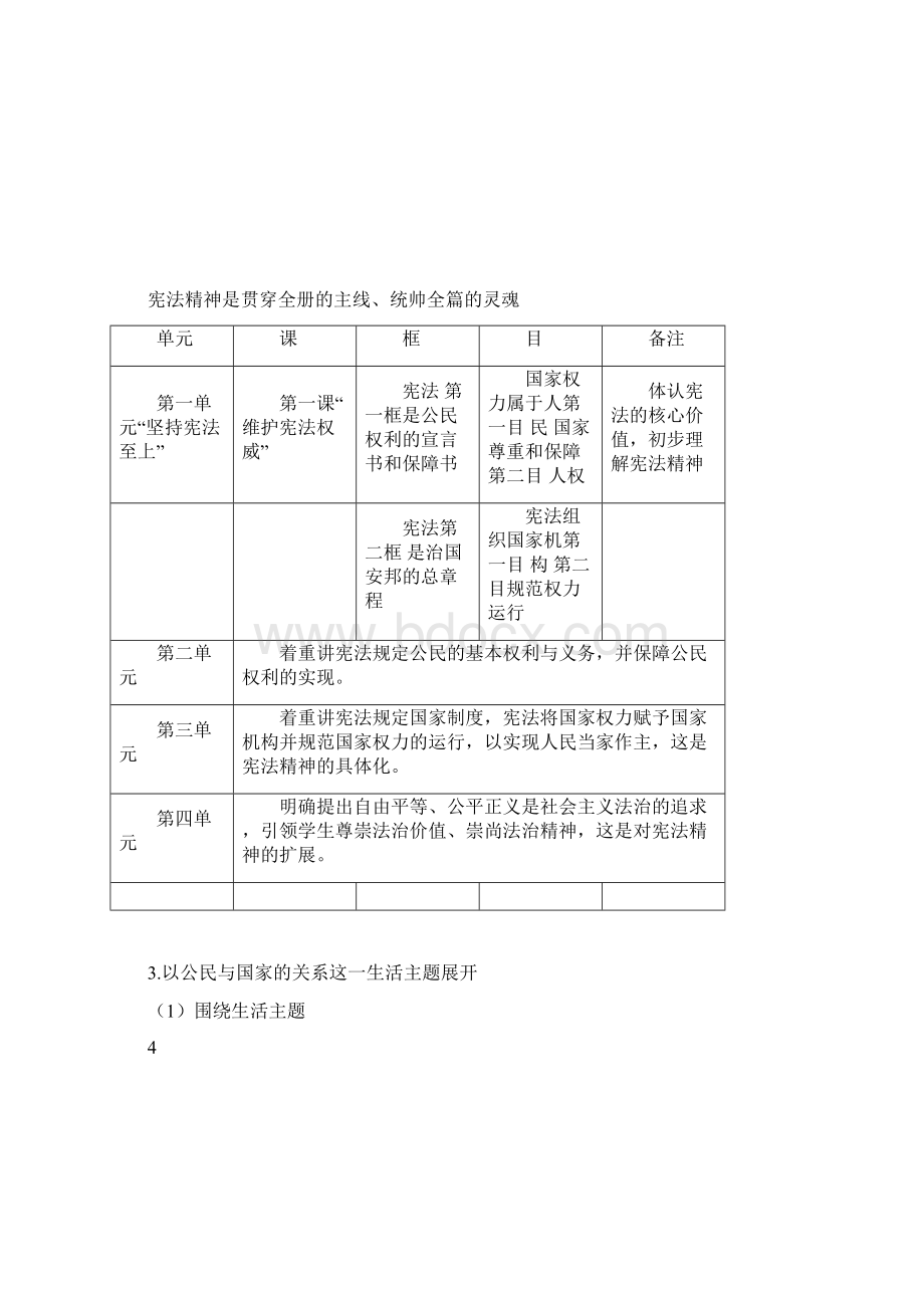 第9章 钢结构工程试题与答案.docx_第3页