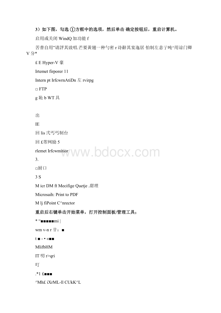如何快速把英文电子书翻译成中文.docx_第3页