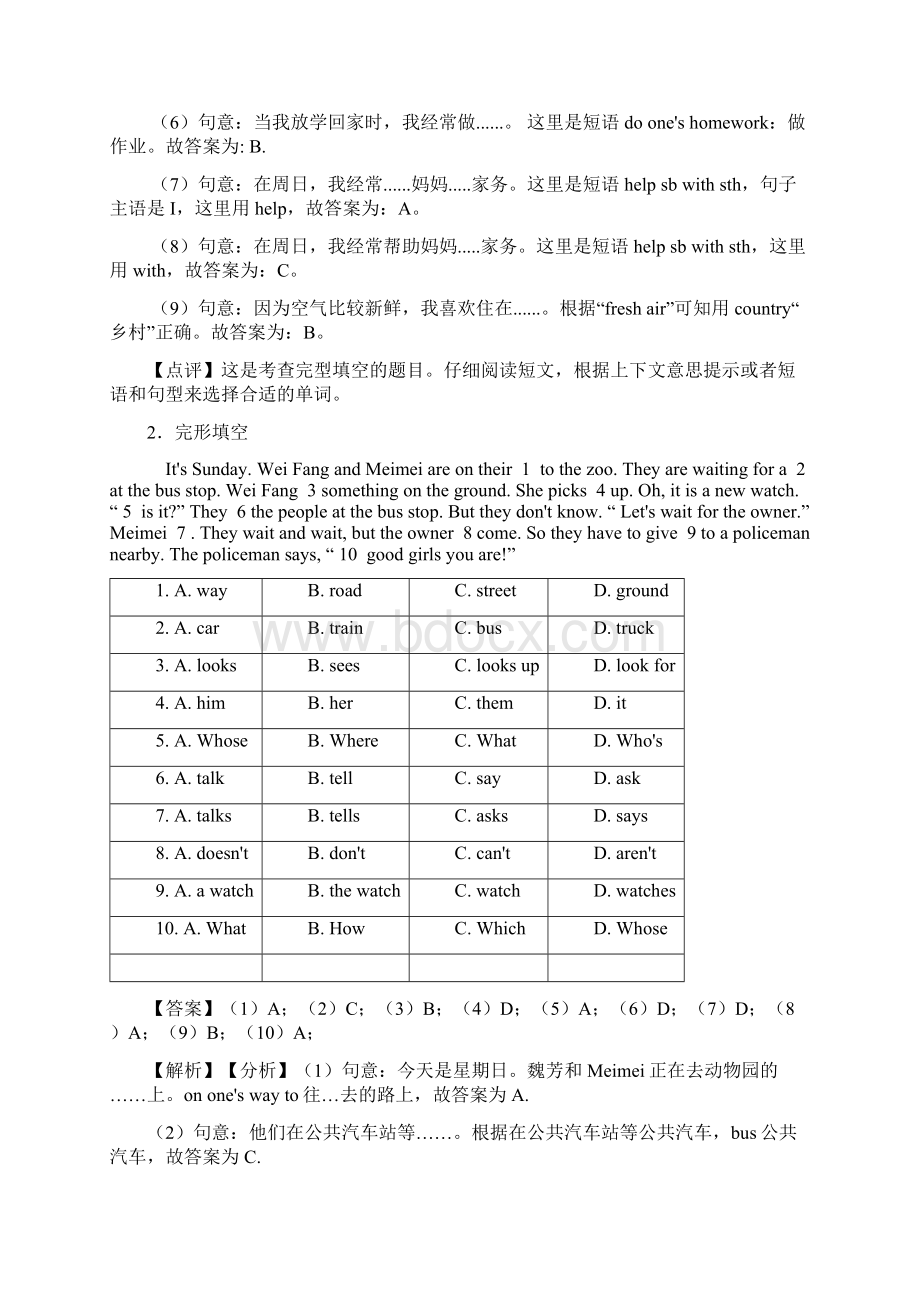 译林牛津版小学六年级英语完形填空题精.docx_第2页