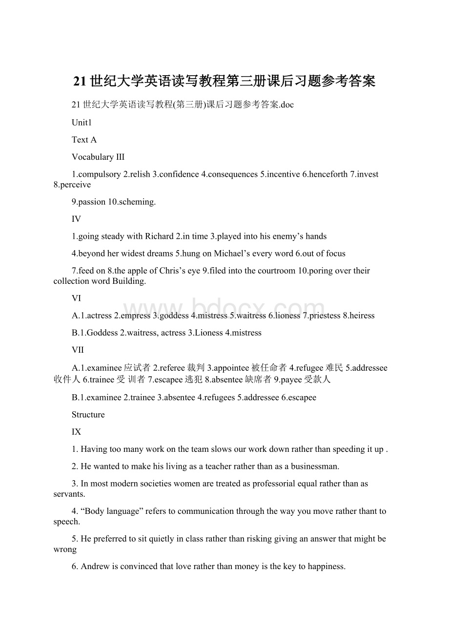 21世纪大学英语读写教程第三册课后习题参考答案Word文档格式.docx