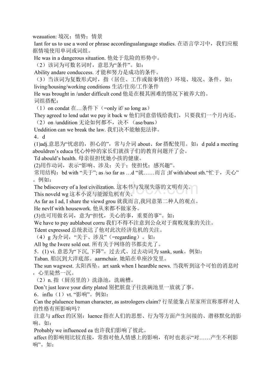 高三英语重点词汇复习Word文档下载推荐.docx_第2页