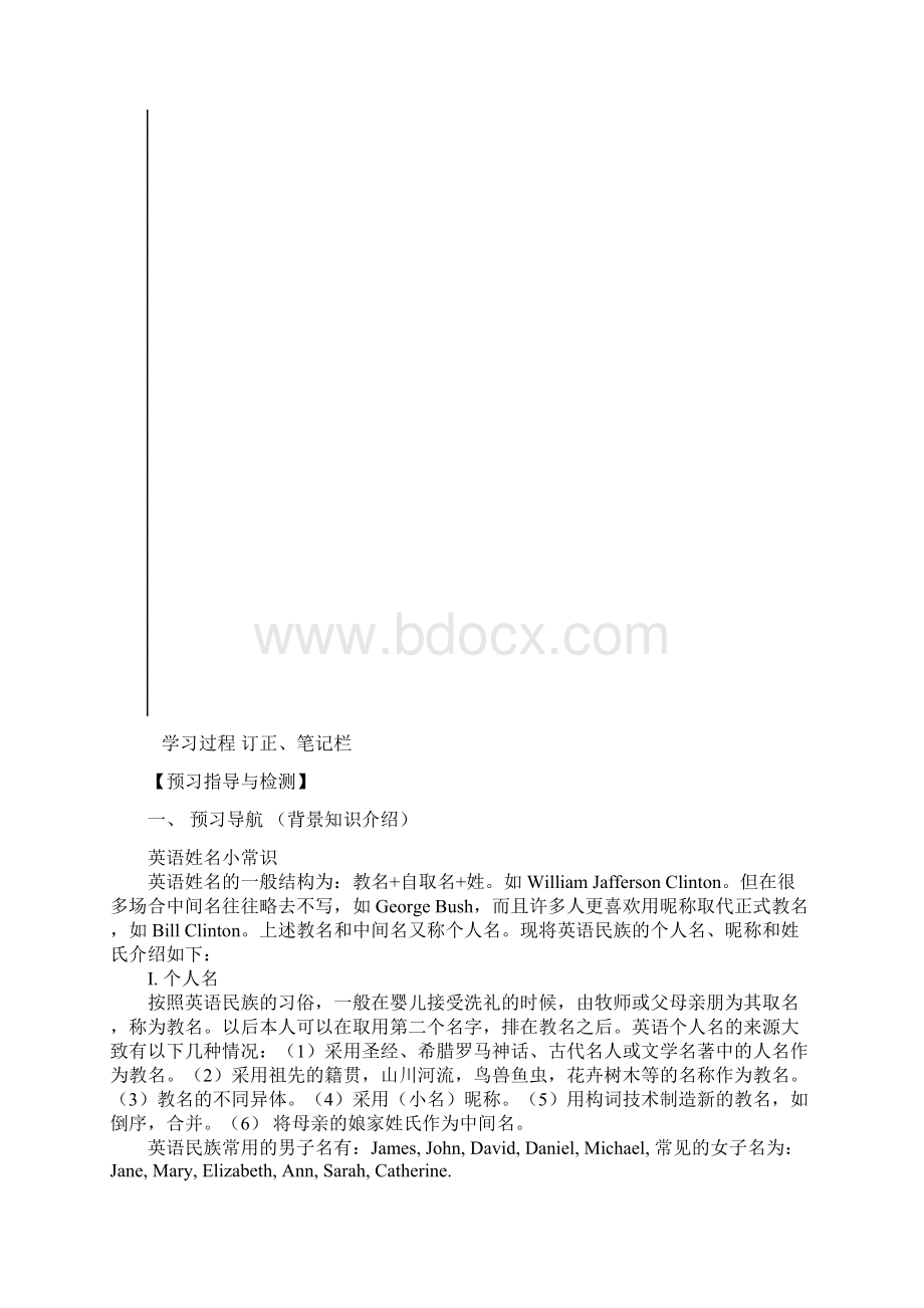 牛津英语7A第一单元全套名校教学案精选.docx_第2页