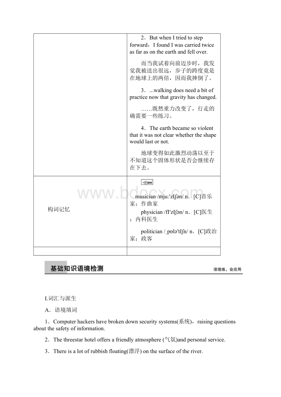 人教新课标book 3 Unit 4.docx_第3页