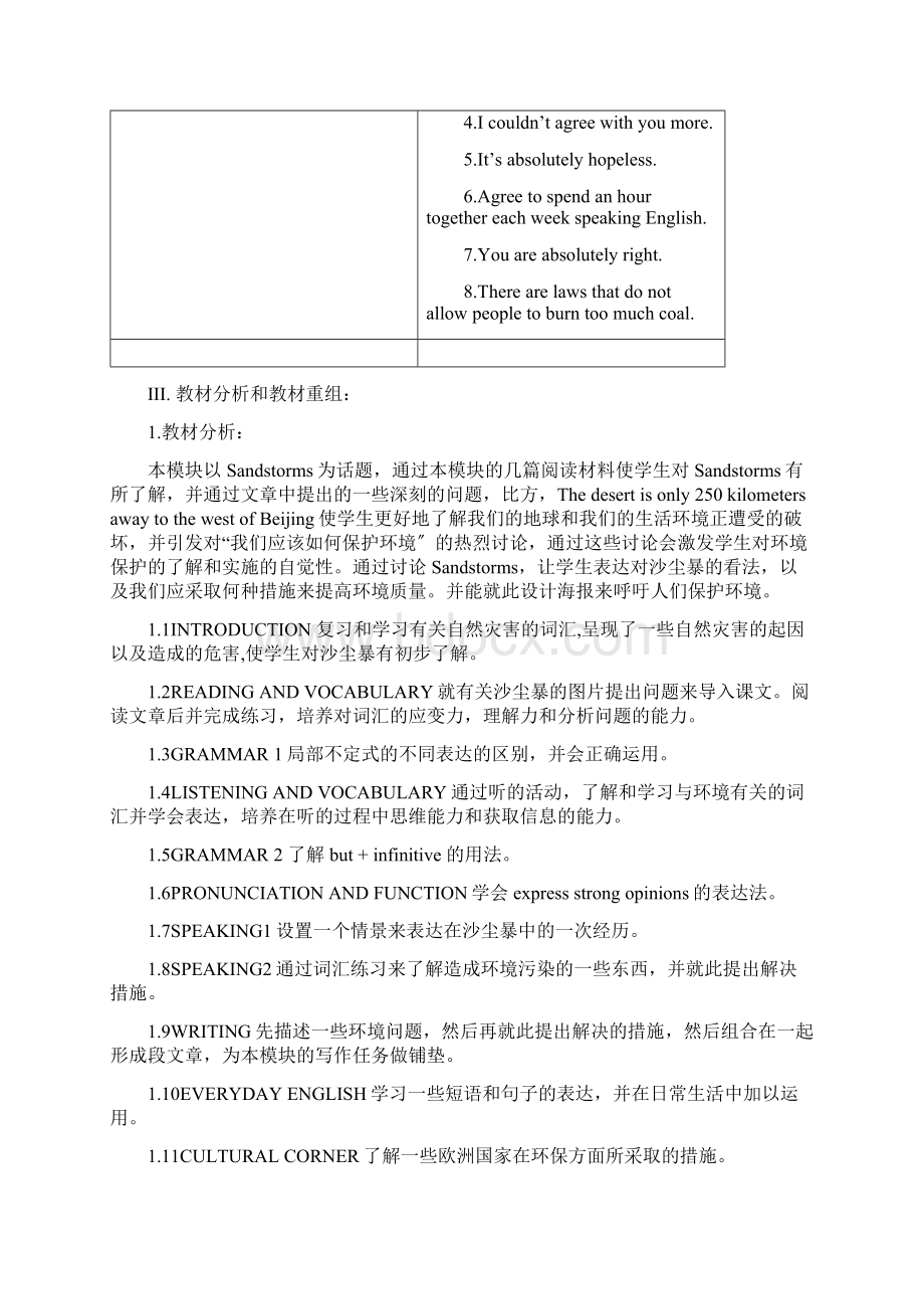 高中英语Module 4 Sandstorms in Asia 教案Word文件下载.docx_第3页