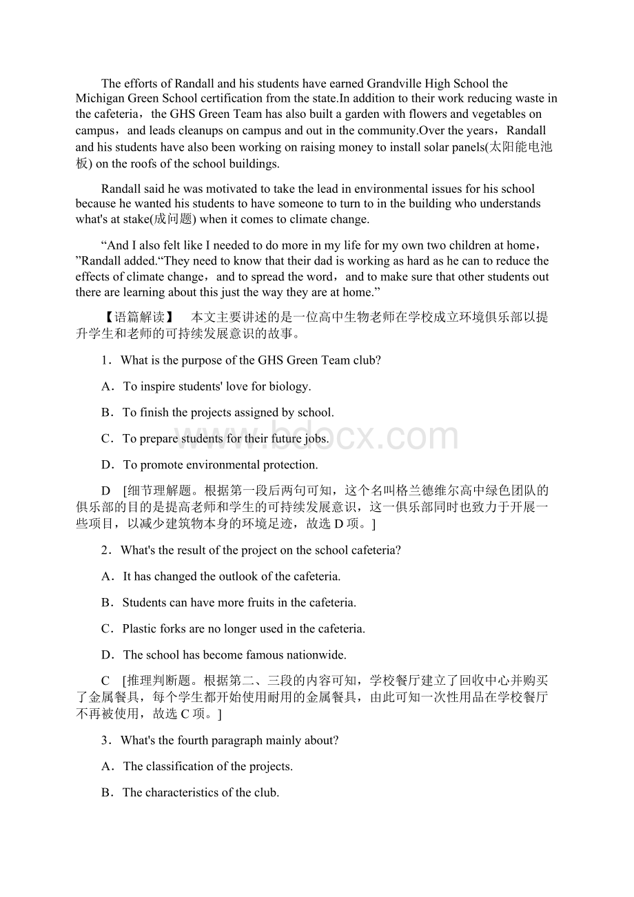 届高考英语一轮复习外研版必修一 Module 2 My New Teachers 课时提能练.docx_第3页