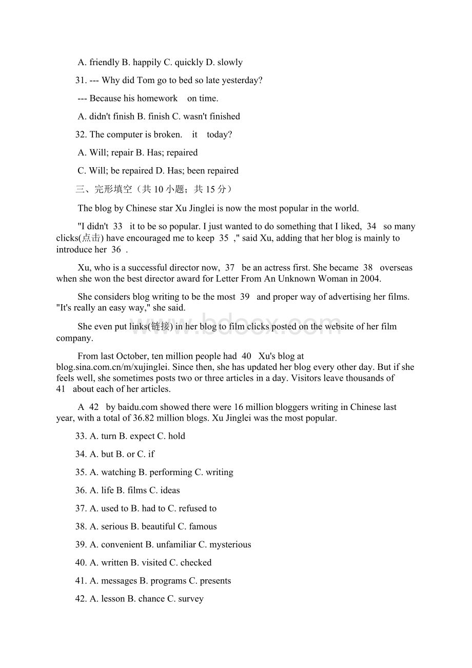 最新冀教版学年英语九年级全册Unit6单元综合练习及答案精编试题Word文档下载推荐.docx_第2页