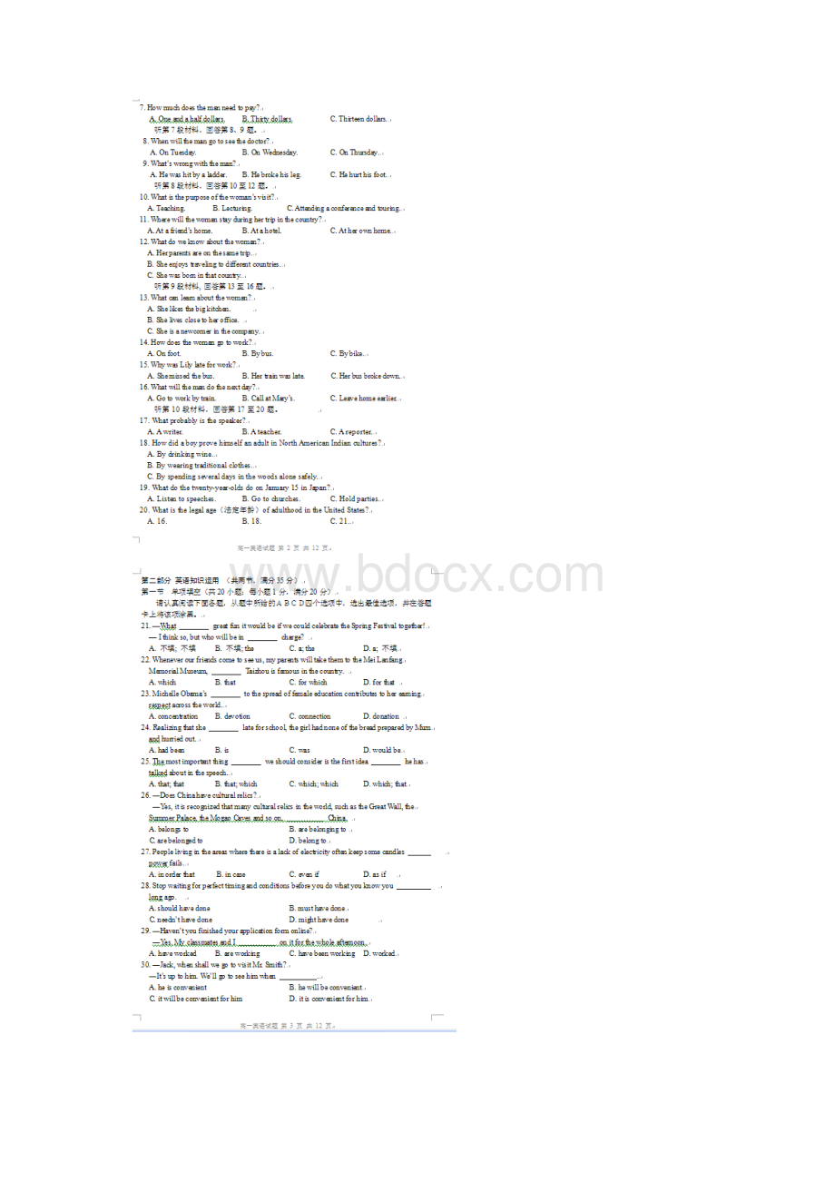 江苏省泰州市学年高一英语上学期期末考试试题扫描版Word格式.docx_第2页