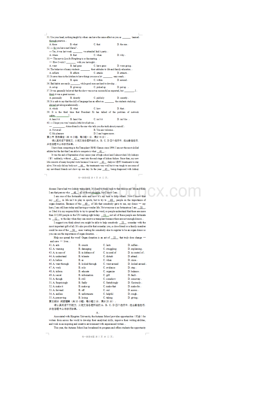 江苏省泰州市学年高一英语上学期期末考试试题扫描版Word格式.docx_第3页