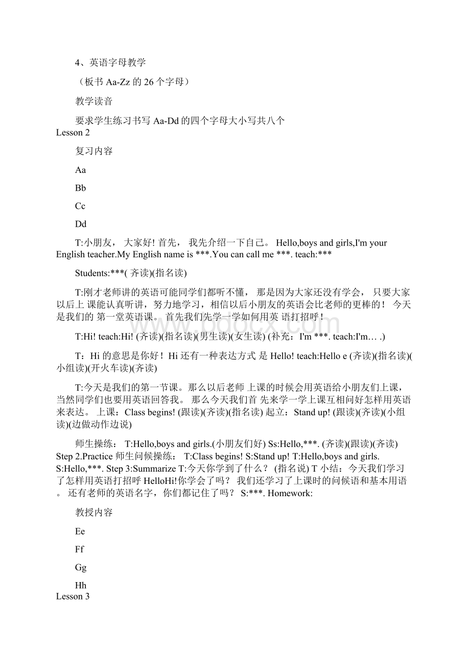 小学英语入门教案.docx_第2页