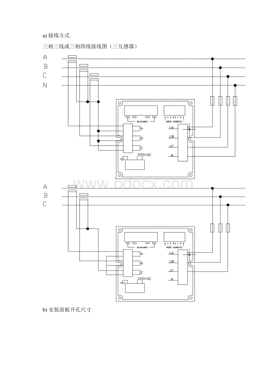 新电量表使用说明.docx_第3页