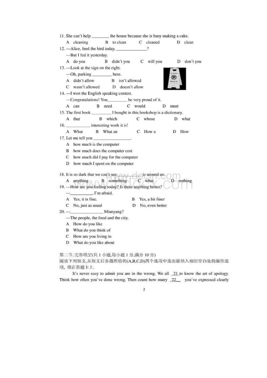 绵阳东辰学校高中自主招生考试英语试题及答案.docx_第2页