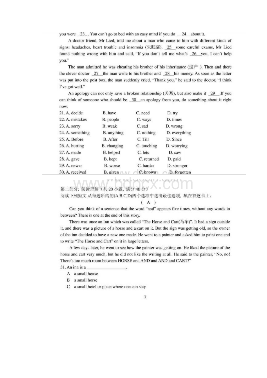 绵阳东辰学校高中自主招生考试英语试题及答案.docx_第3页