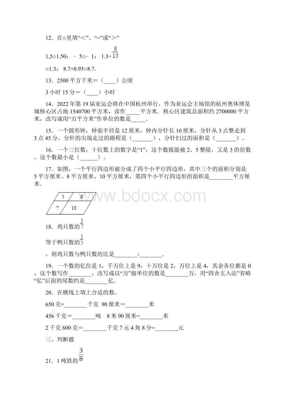 二年级数学上册《画图》解决问题教学反思文档格式.docx_第3页