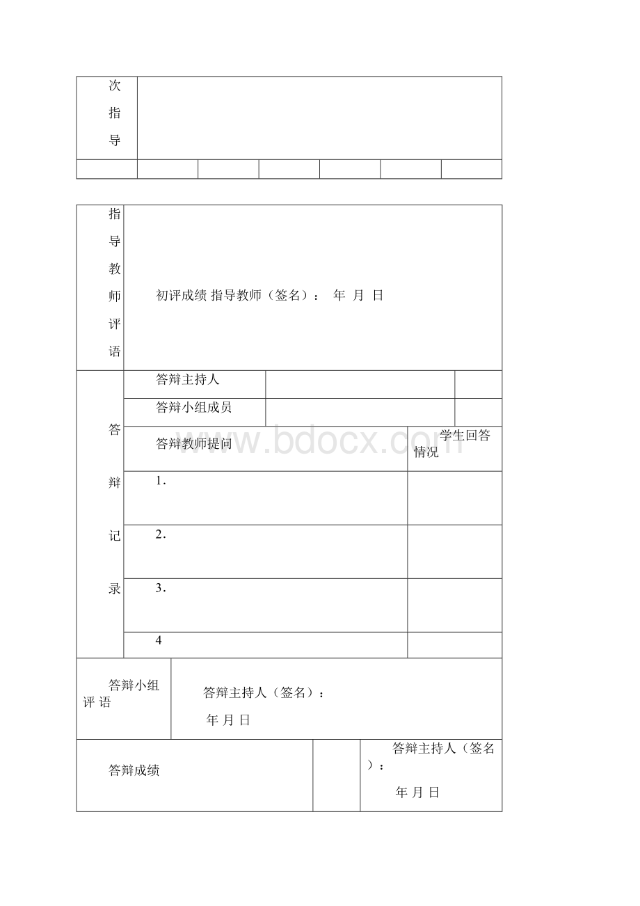 美谈金立服装企业文化本科毕业设计.docx_第2页