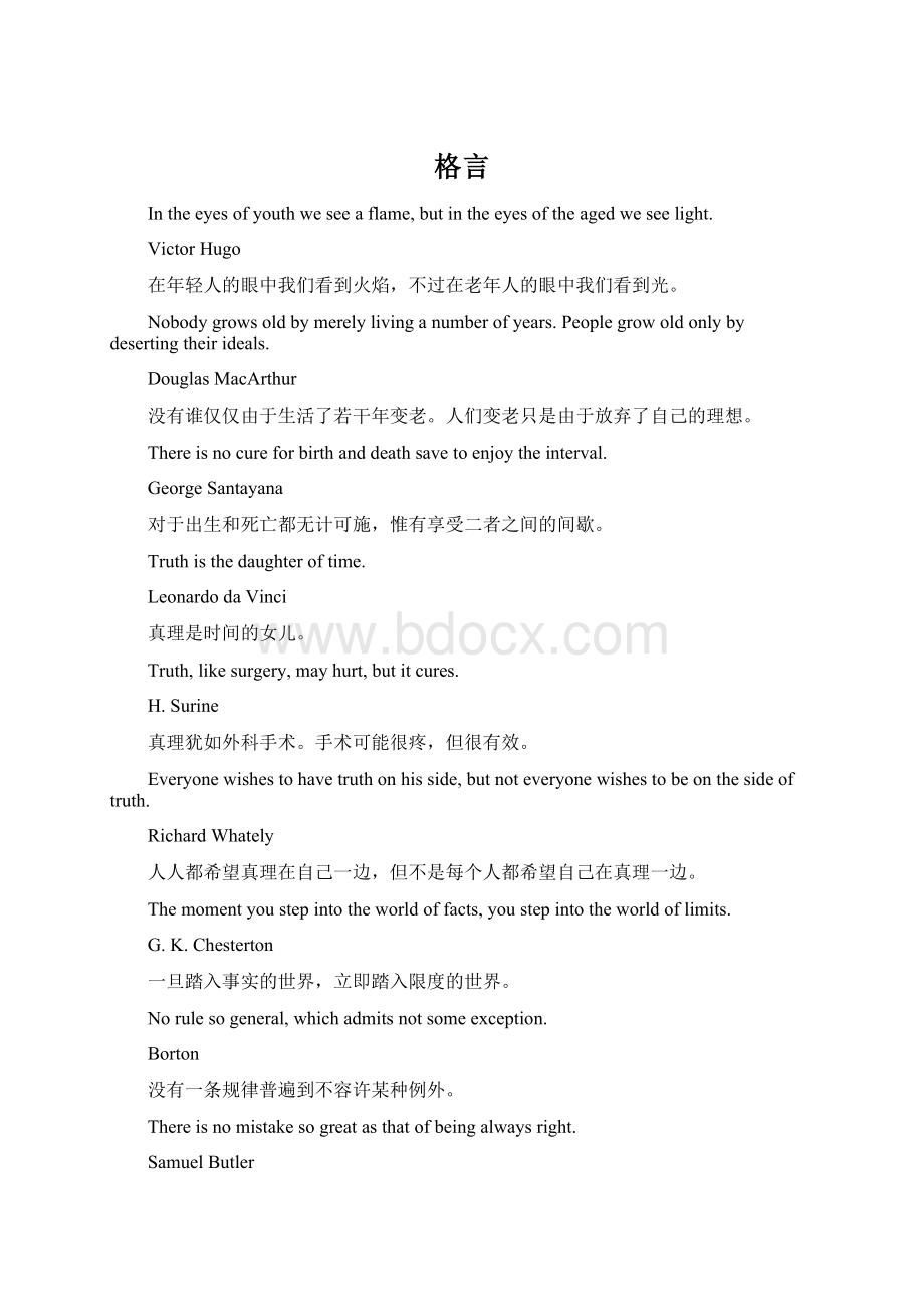 格言.docx_第1页