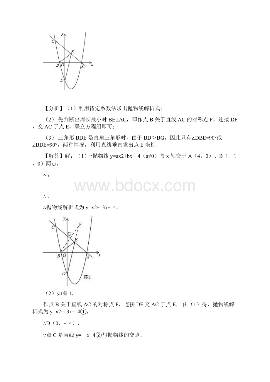 实函数压轴题精品解题专题将军饮马问题的应用.docx_第2页