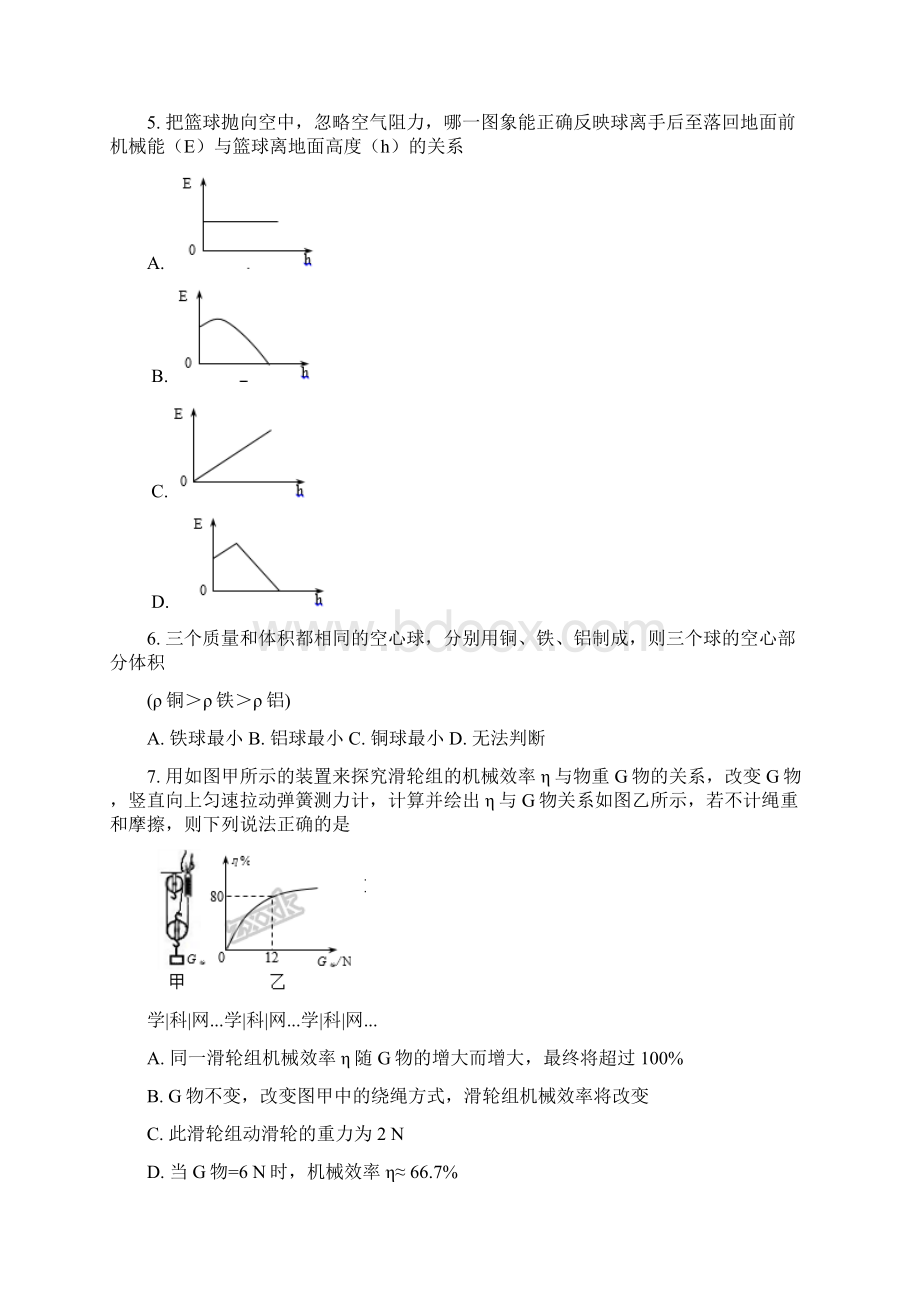 精品解析江苏省常州市届九年级调研测试物理试题原卷版.docx_第2页